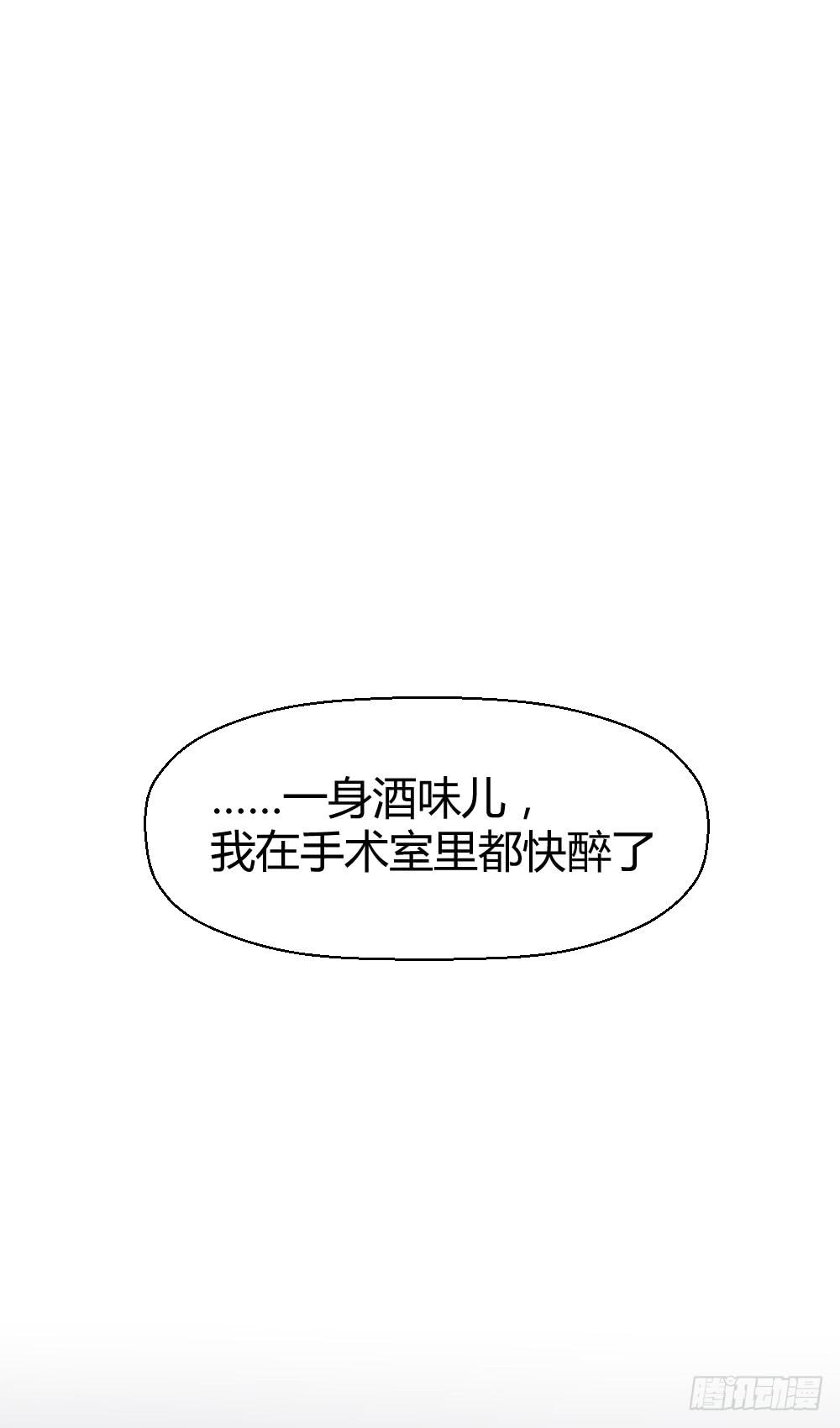 《我的医神阿波罗》听妈妈讲过去的事情 第46页