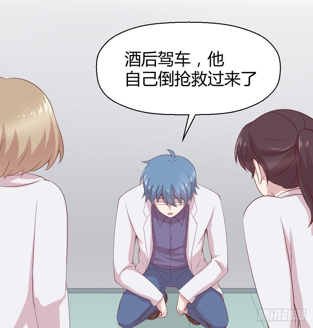 《我的医神阿波罗》听妈妈讲过去的事情 第47页