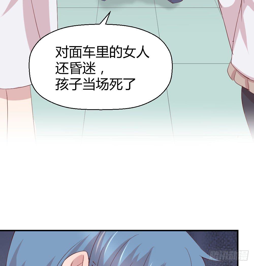《我的医神阿波罗》听妈妈讲过去的事情 第48页