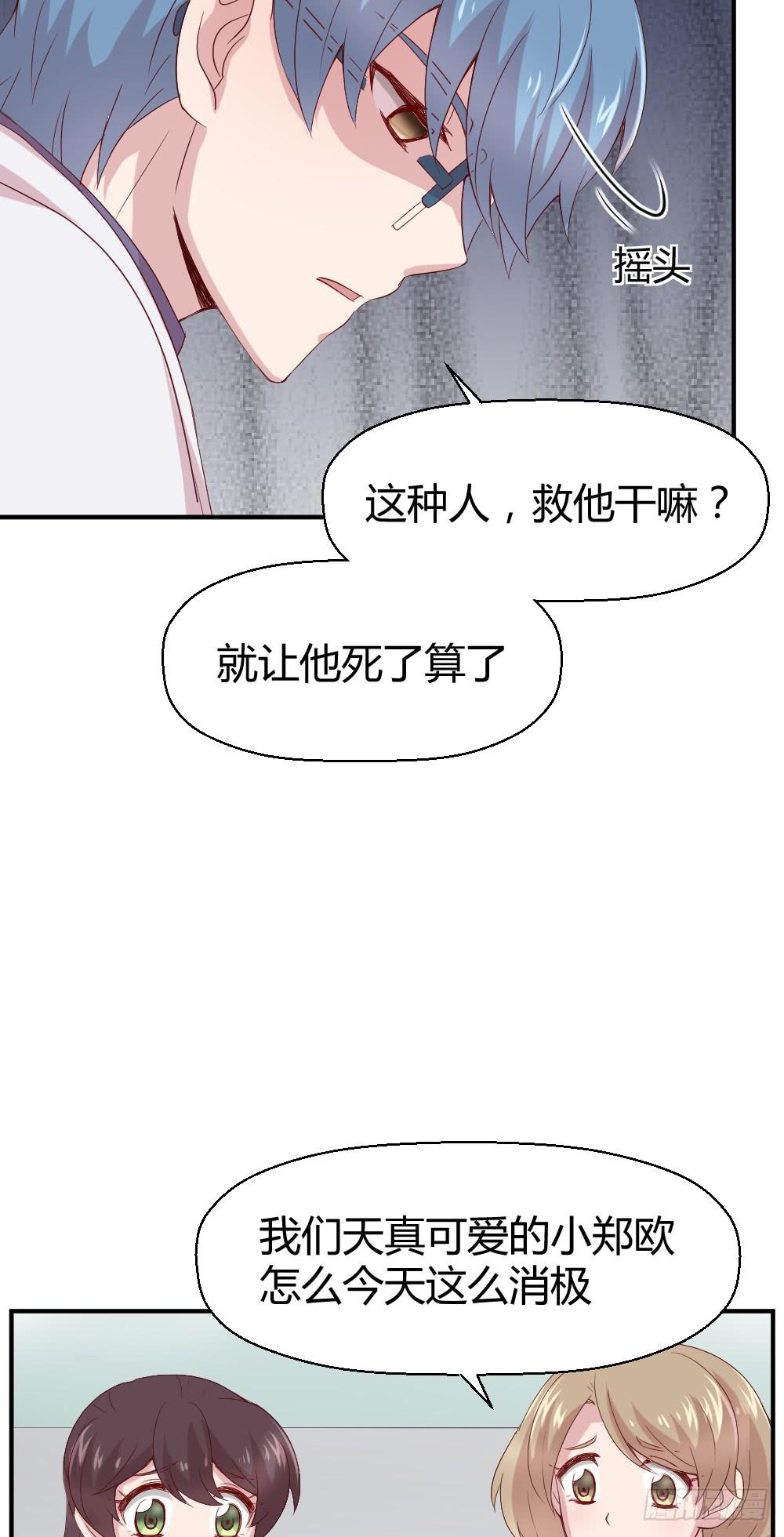 《我的医神阿波罗》听妈妈讲过去的事情 第49页