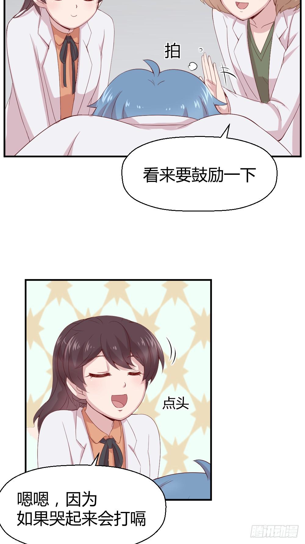 《我的医神阿波罗》听妈妈讲过去的事情 第50页