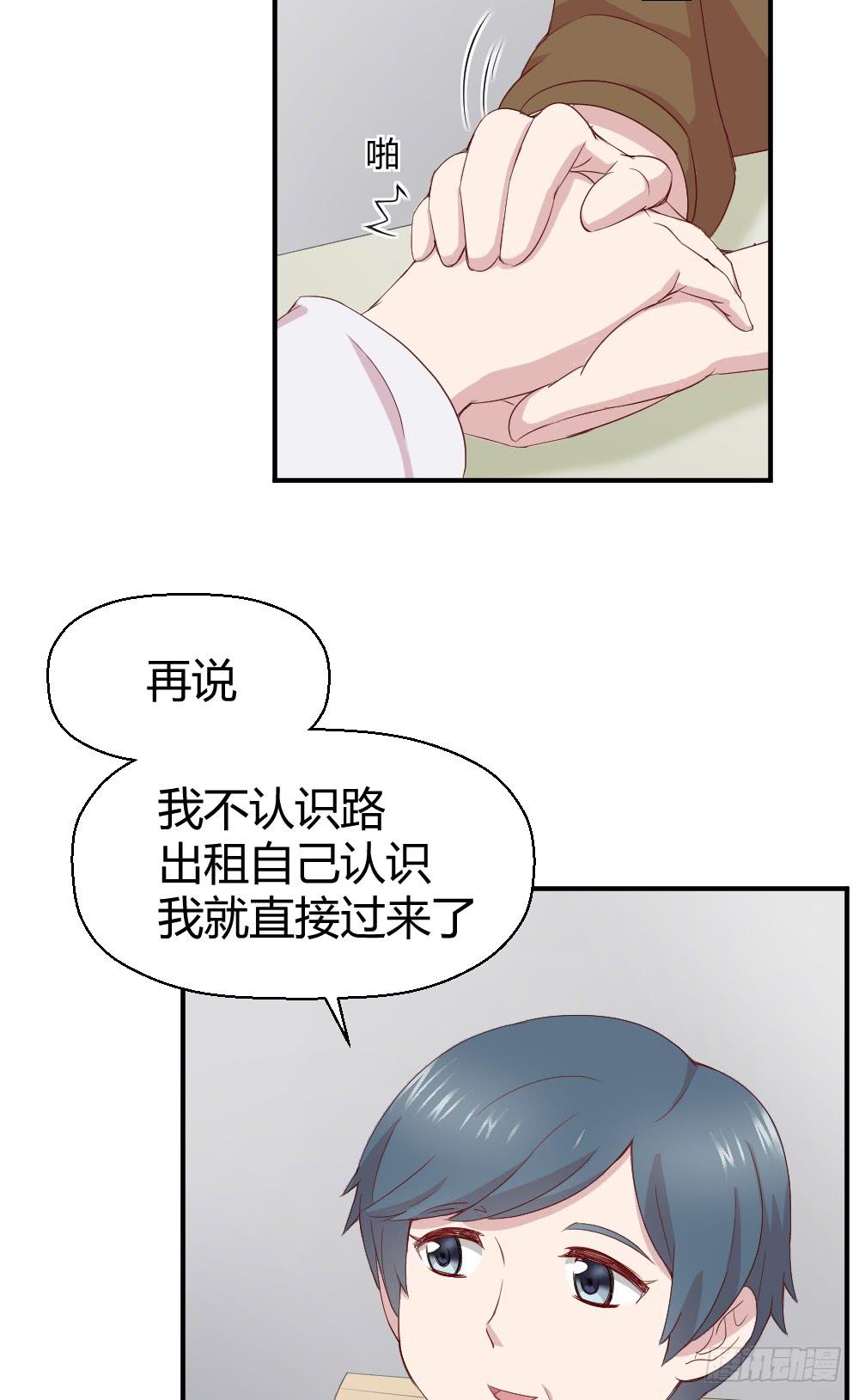 《我的医神阿波罗》听妈妈讲过去的事情 第6页