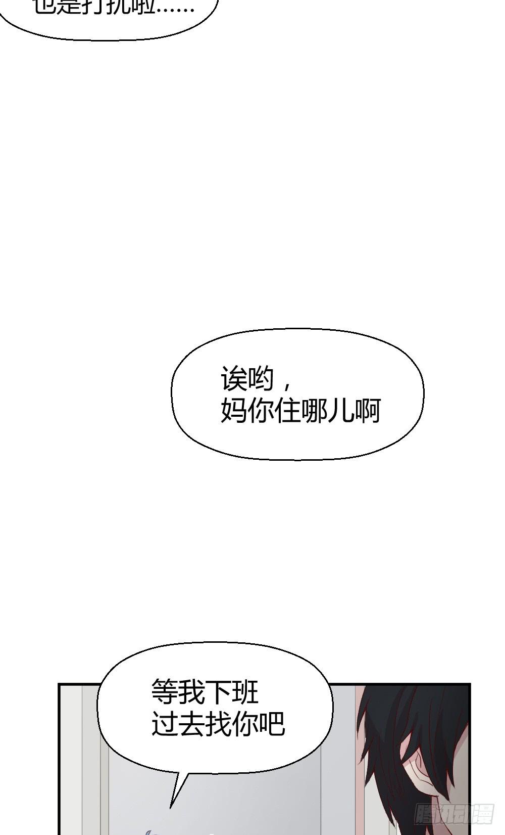 《我的医神阿波罗》听妈妈讲过去的事情 第8页