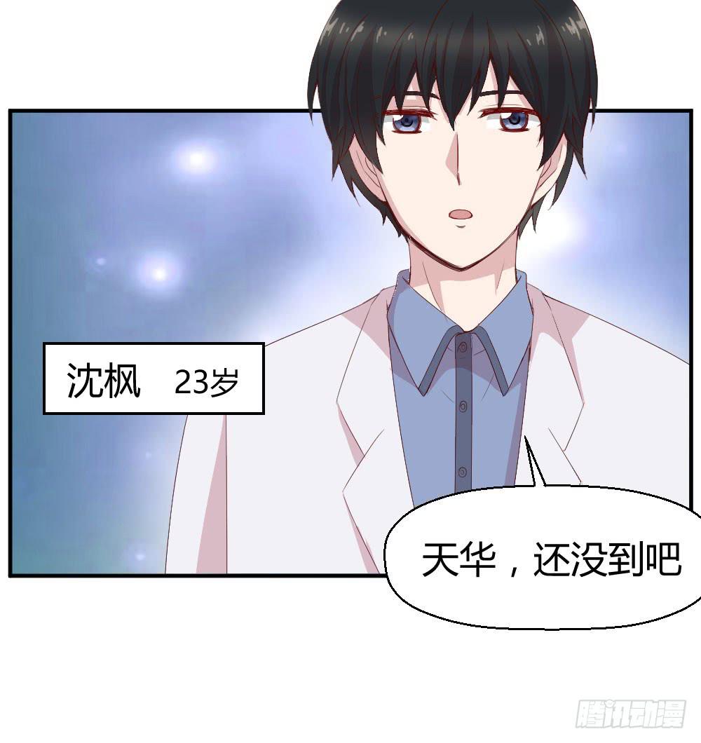 《我的医神阿波罗》曾经的三人组 第10页