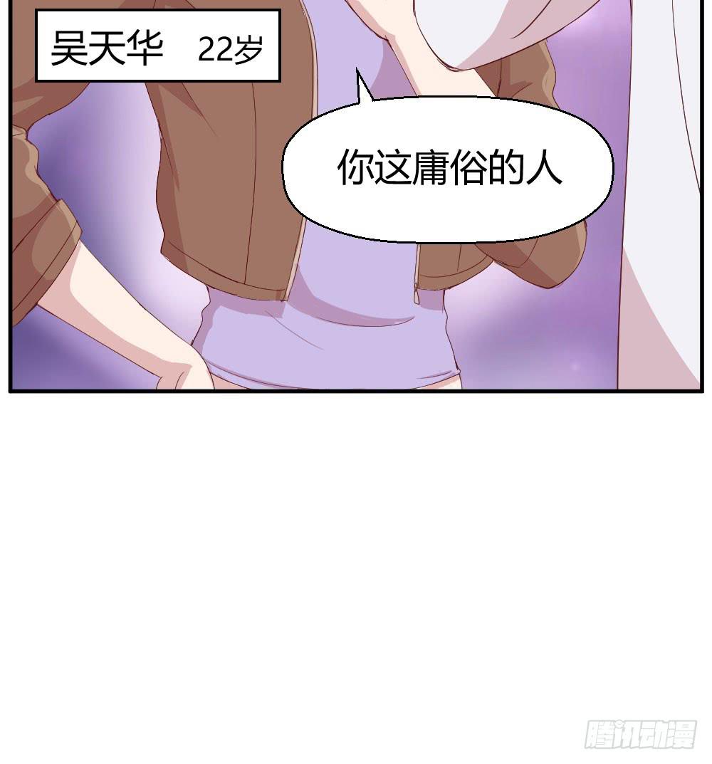 《我的医神阿波罗》曾经的三人组 第13页