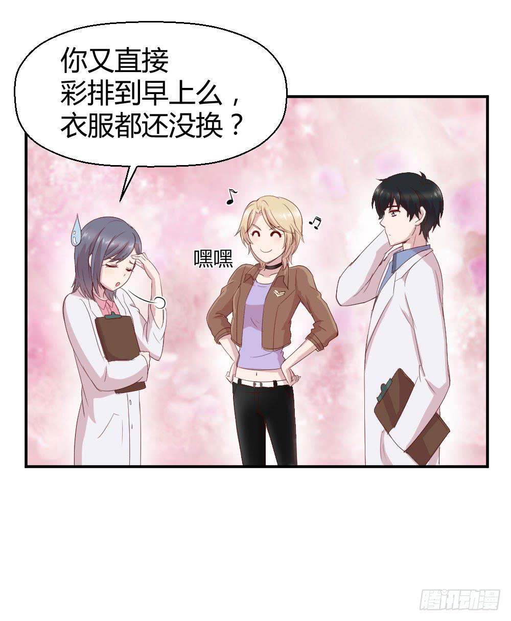 《我的医神阿波罗》曾经的三人组 第14页