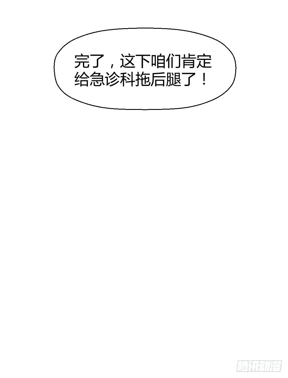 《我的医神阿波罗》曾经的三人组 第15页