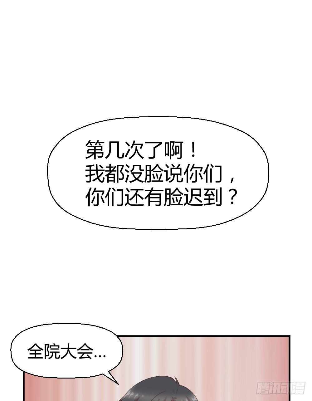 《我的医神阿波罗》曾经的三人组 第17页