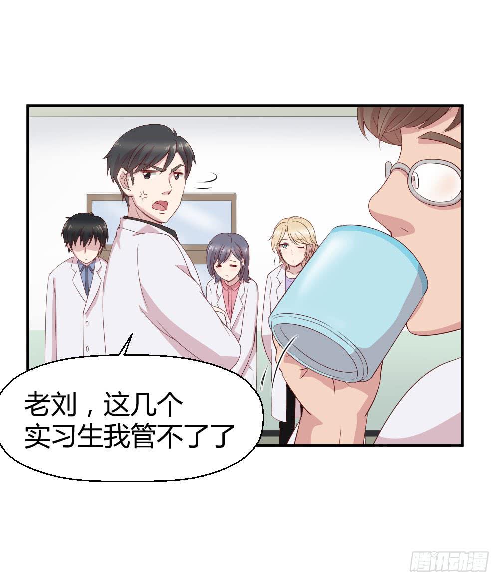《我的医神阿波罗》曾经的三人组 第19页