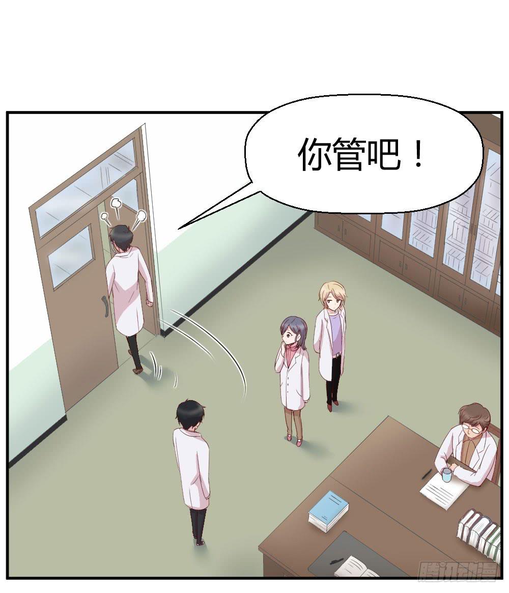 《我的医神阿波罗》曾经的三人组 第20页