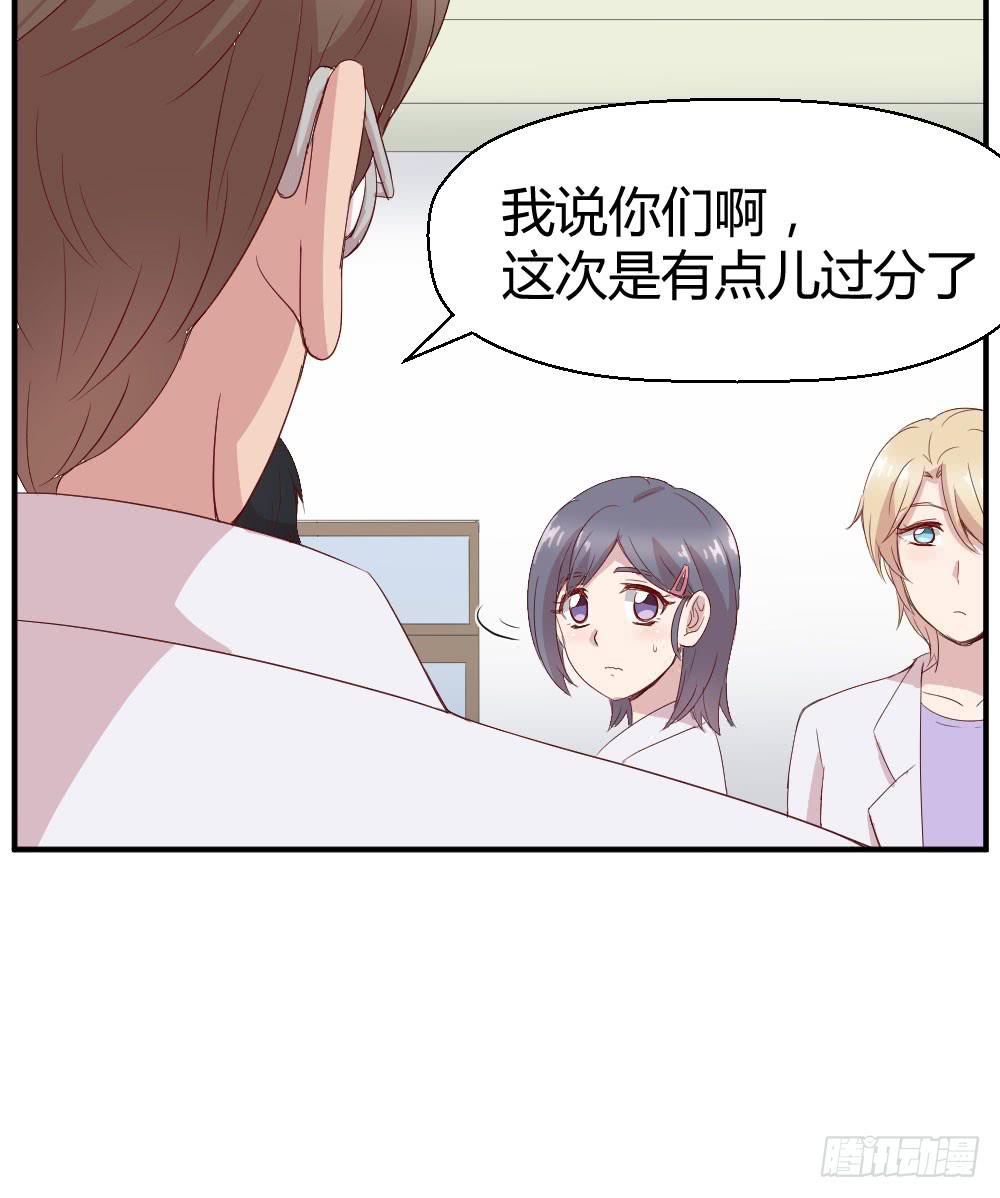 《我的医神阿波罗》曾经的三人组 第22页