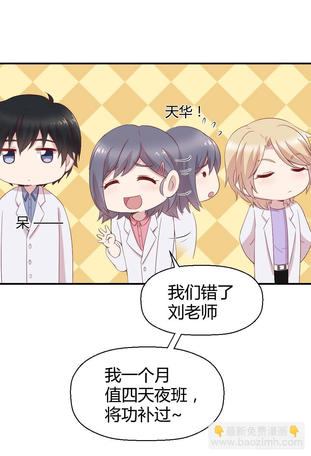 《我的医神阿波罗》曾经的三人组 第25页