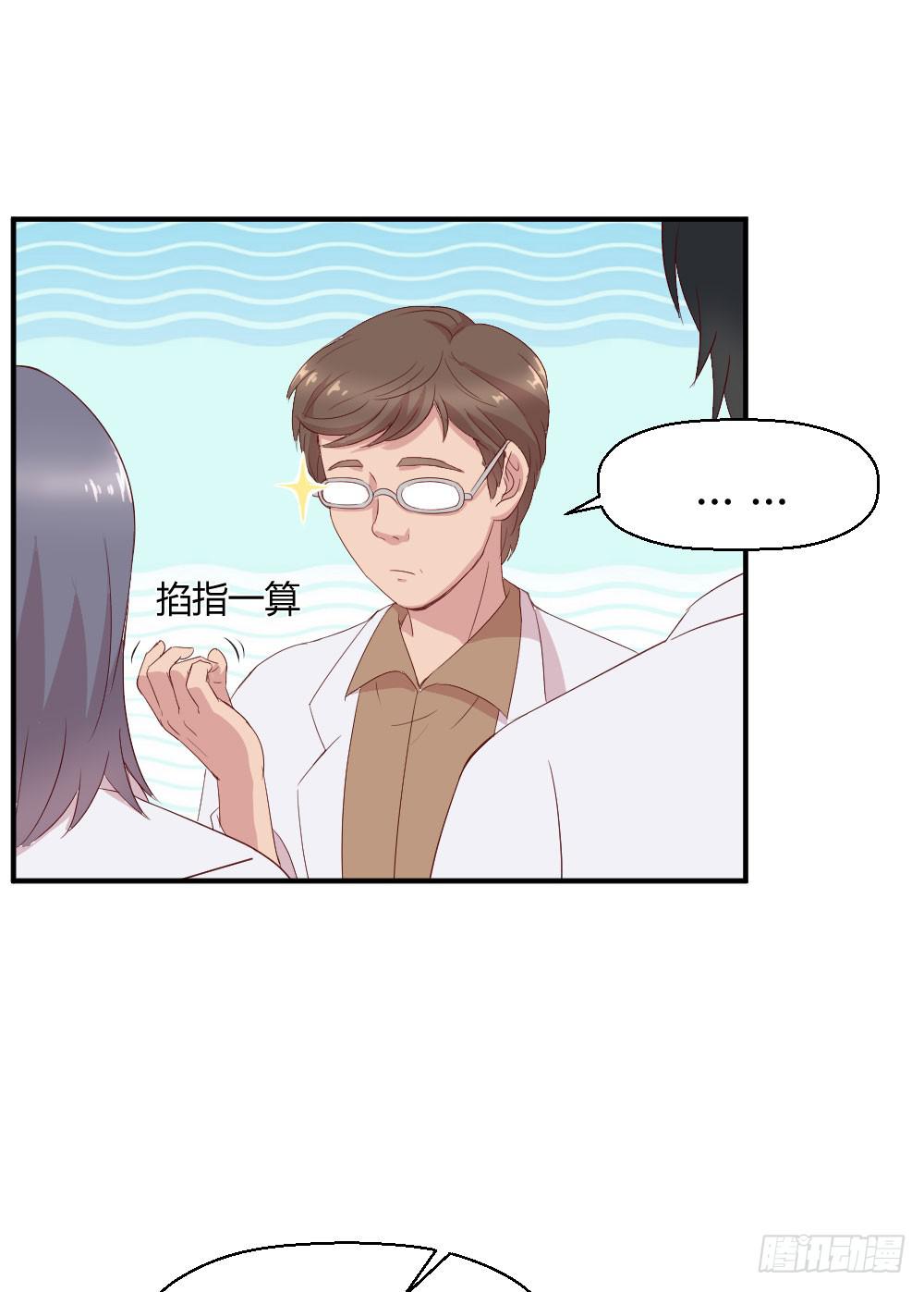《我的医神阿波罗》曾经的三人组 第26页