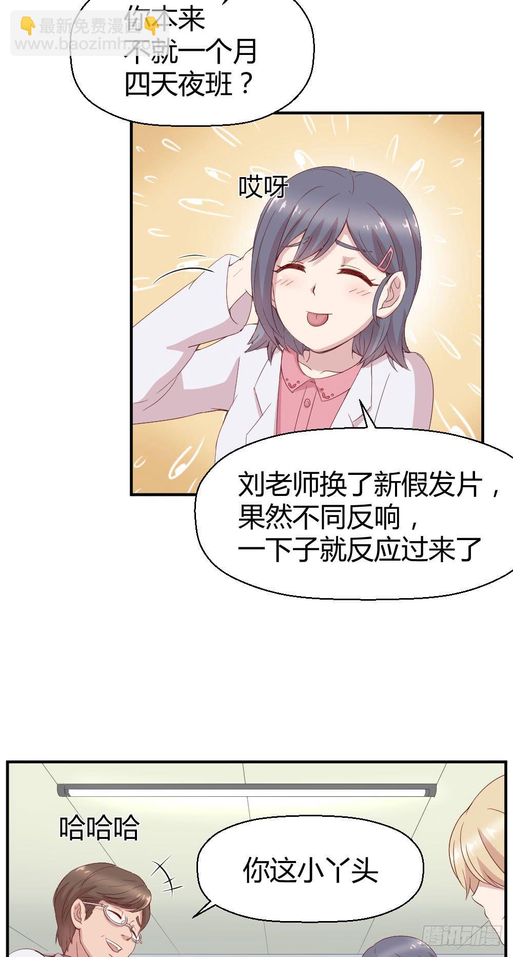 《我的医神阿波罗》曾经的三人组 第27页