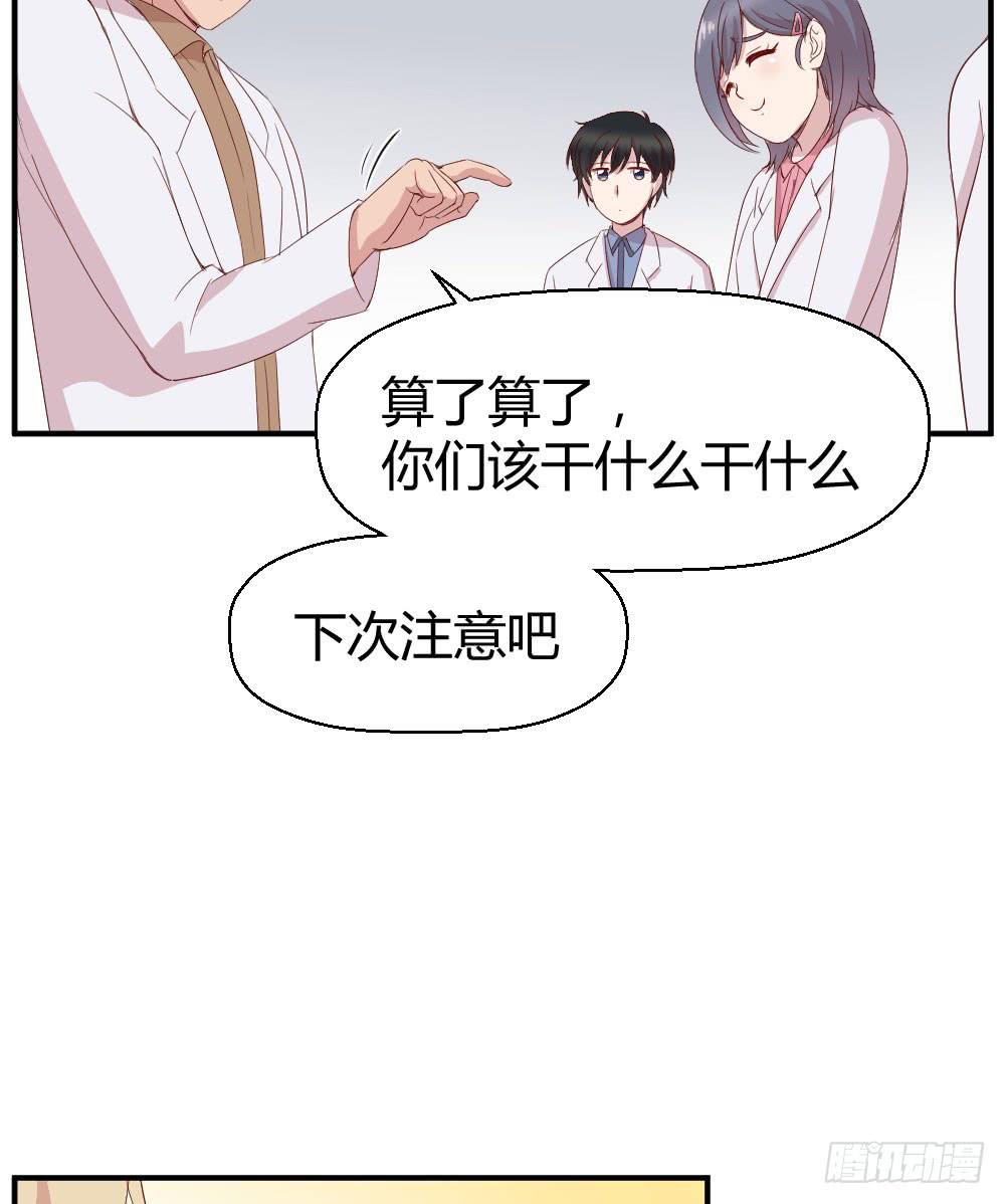 《我的医神阿波罗》曾经的三人组 第28页