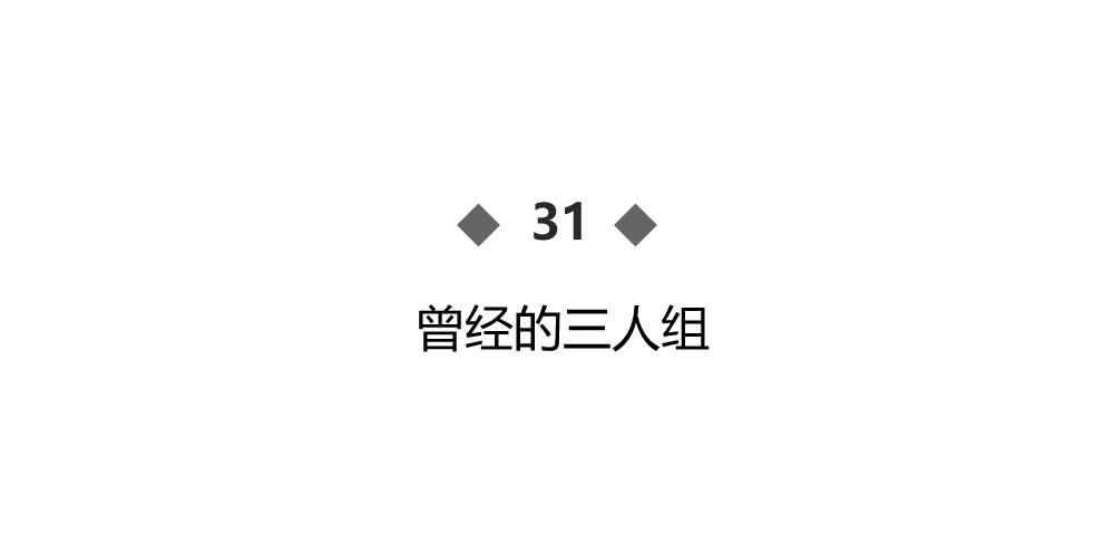 《我的医神阿波罗》曾经的三人组 第2页
