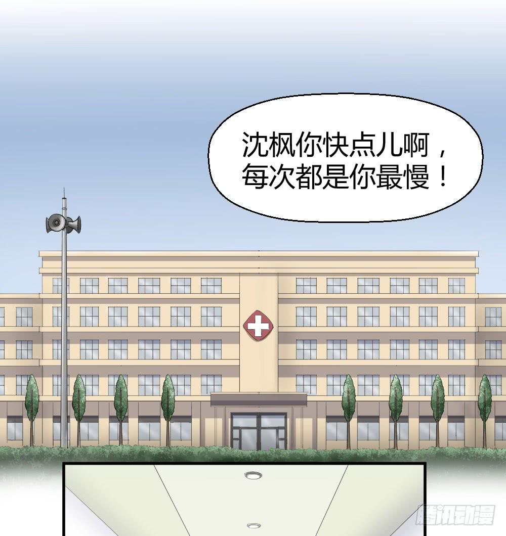 《我的医神阿波罗》曾经的三人组 第4页