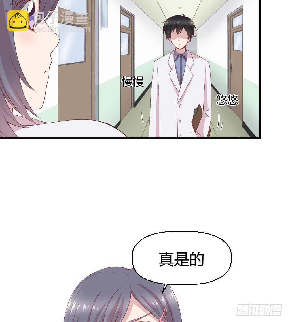 《我的医神阿波罗》曾经的三人组 第8页