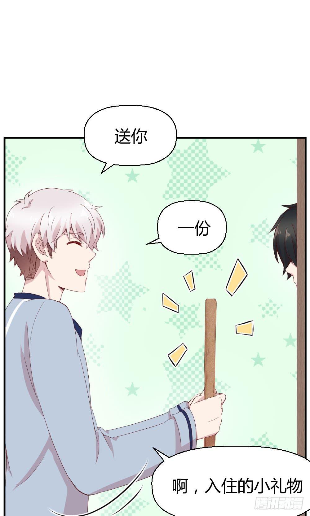 《我的医神阿波罗》最伟大的爱 第11页