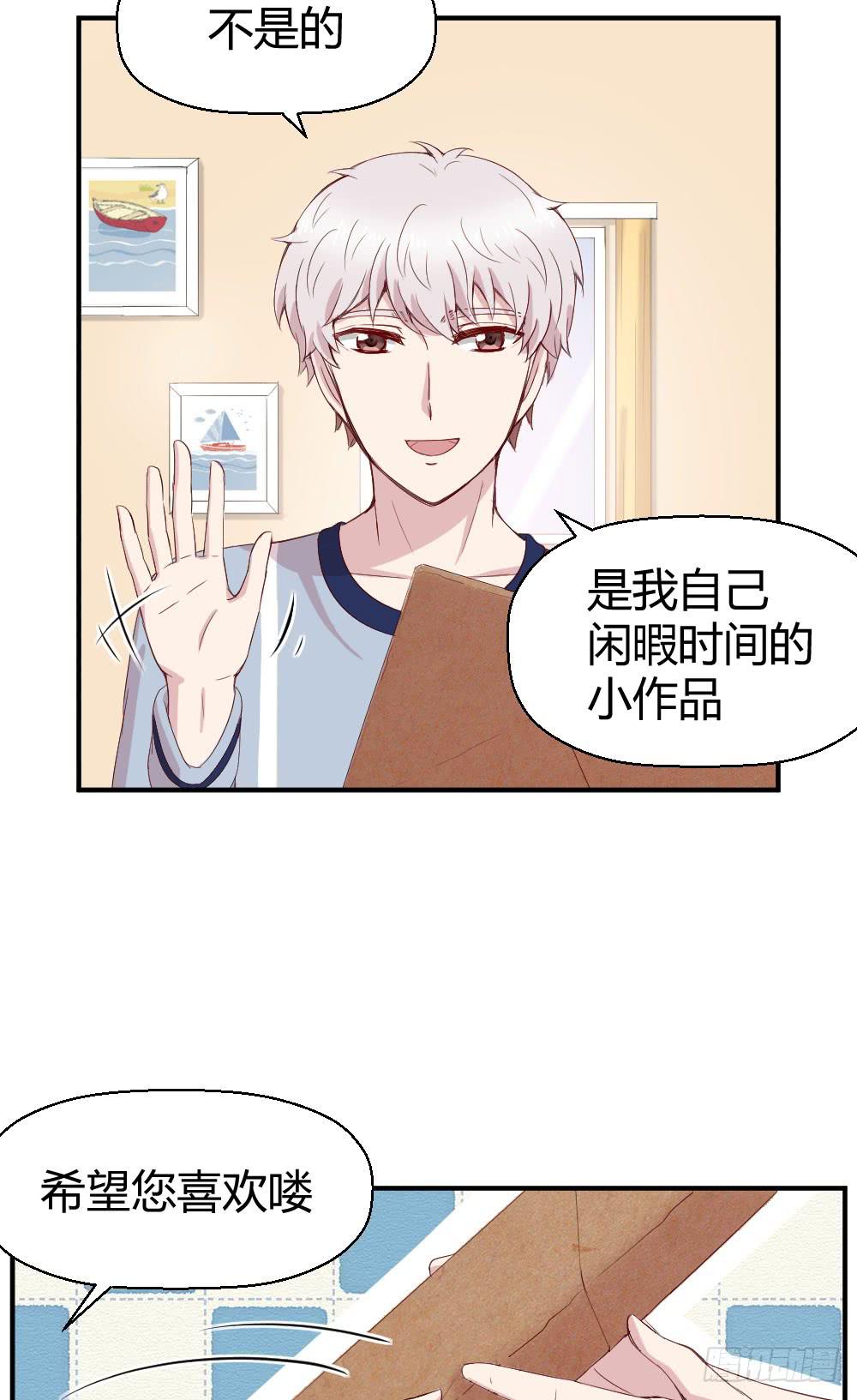 《我的医神阿波罗》最伟大的爱 第14页