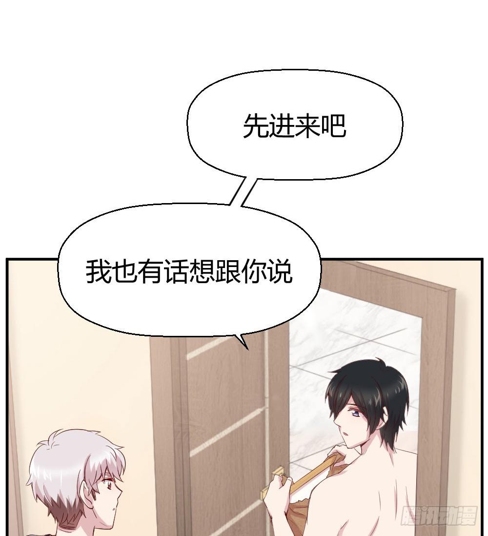 《我的医神阿波罗》最伟大的爱 第22页