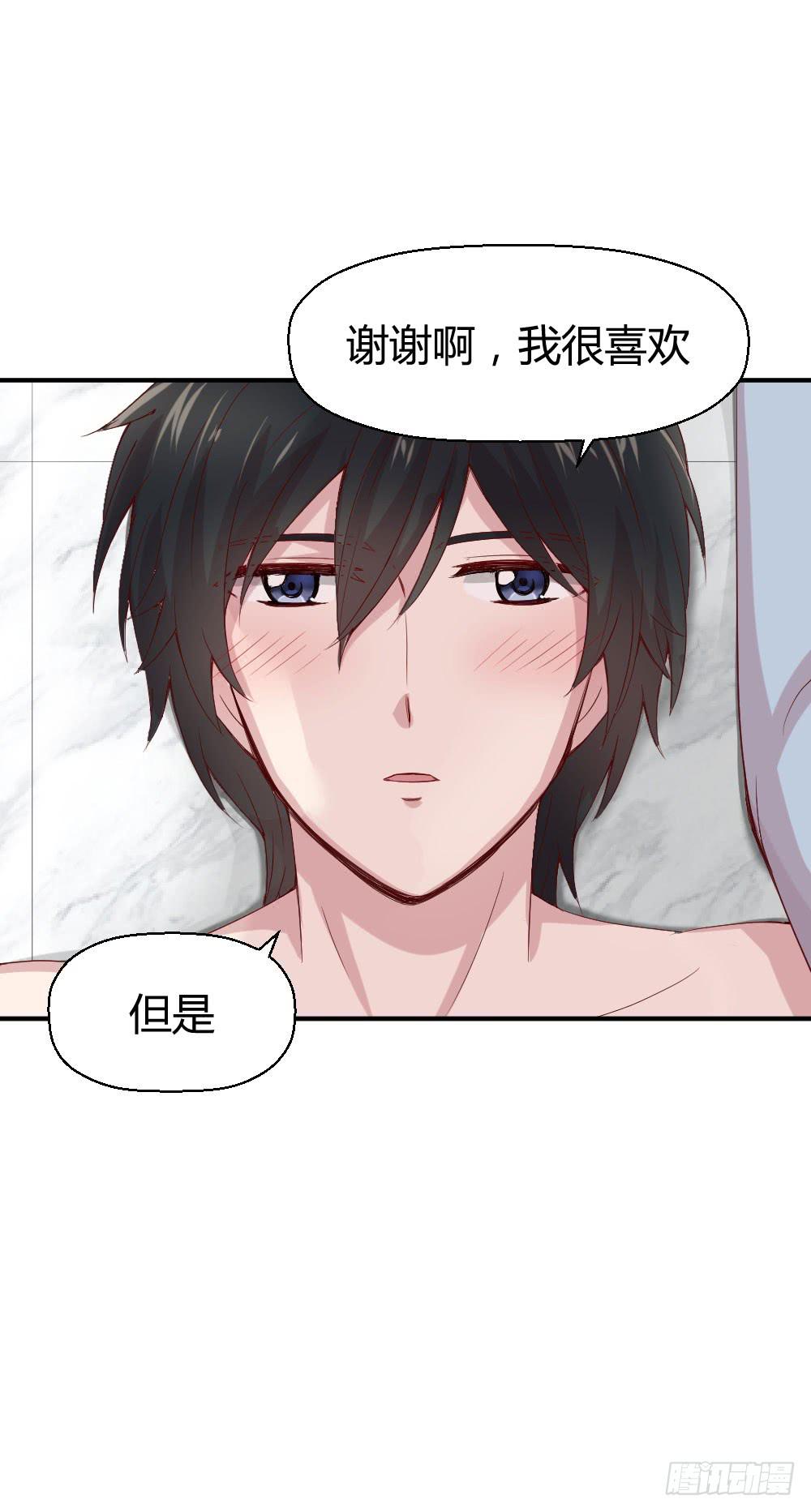 《我的医神阿波罗》最伟大的爱 第38页