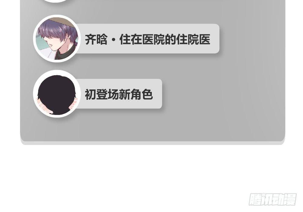《我的医神阿波罗》最伟大的爱 第3页