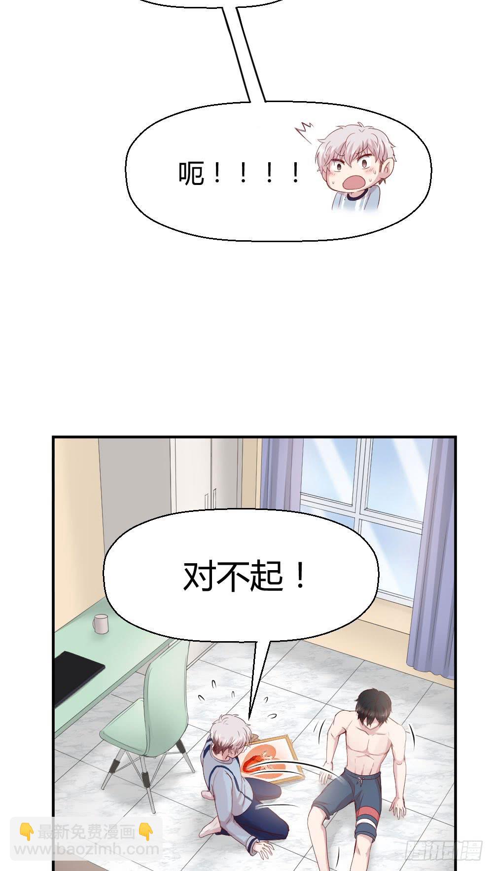 《我的医神阿波罗》最伟大的爱 第40页