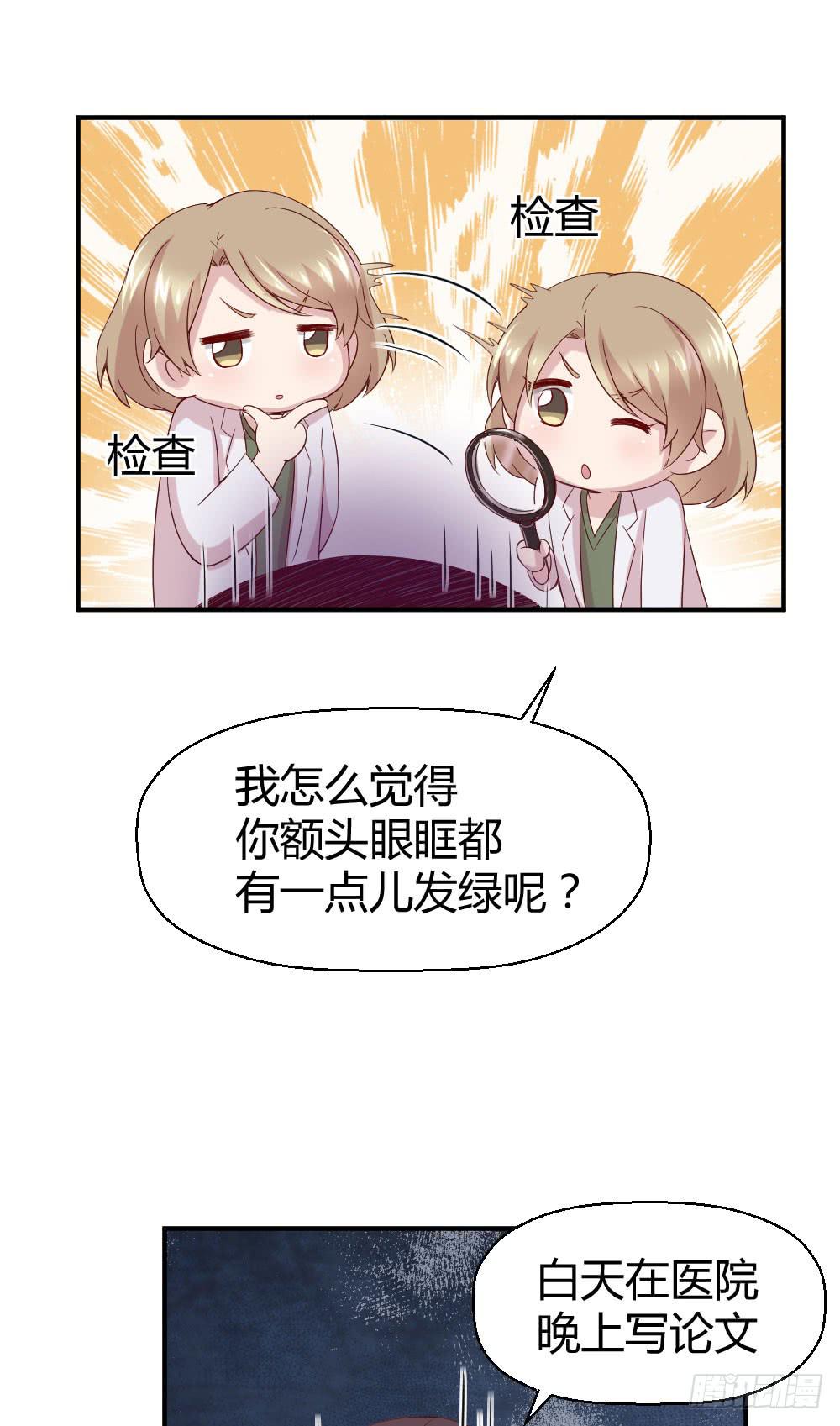 《我的医神阿波罗》最伟大的爱 第45页