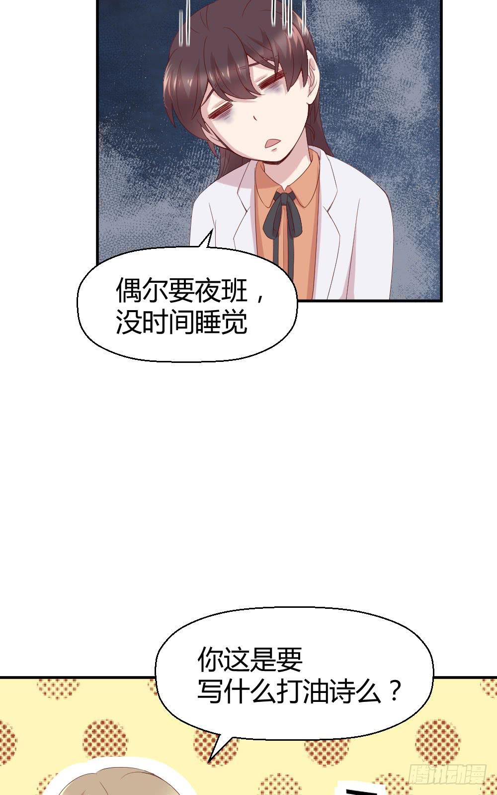 《我的医神阿波罗》最伟大的爱 第46页
