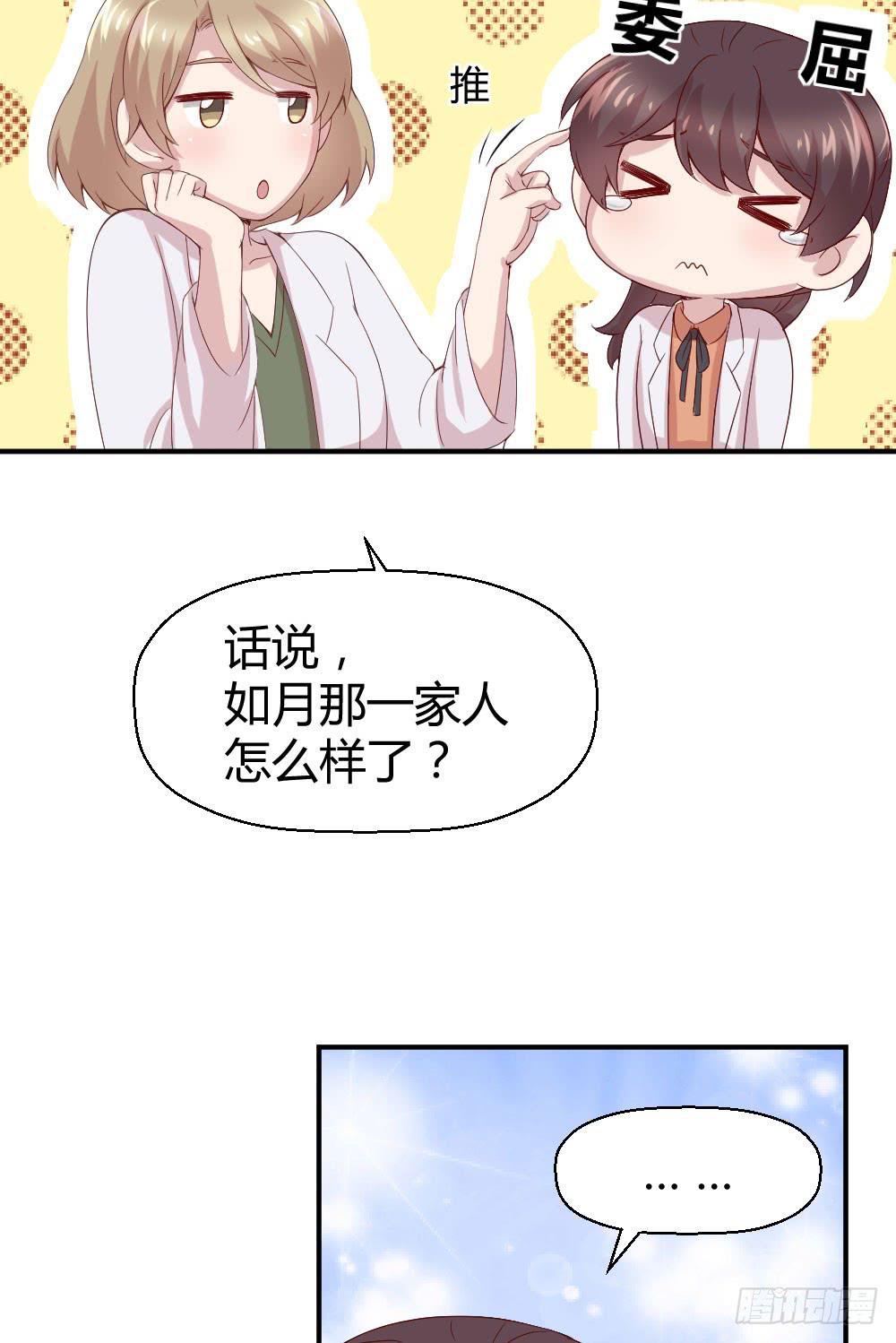 《我的医神阿波罗》最伟大的爱 第47页