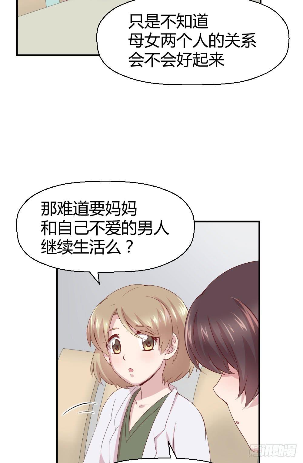 《我的医神阿波罗》最伟大的爱 第49页