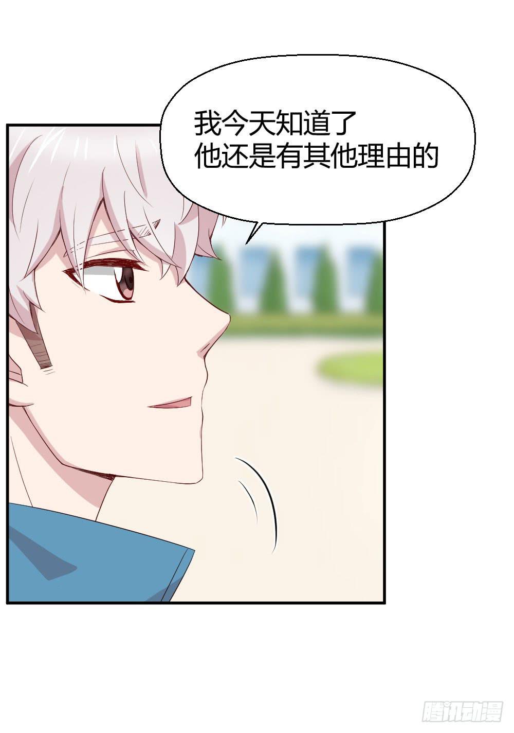 《我的医神阿波罗》妈妈一定喜欢我 第12页
