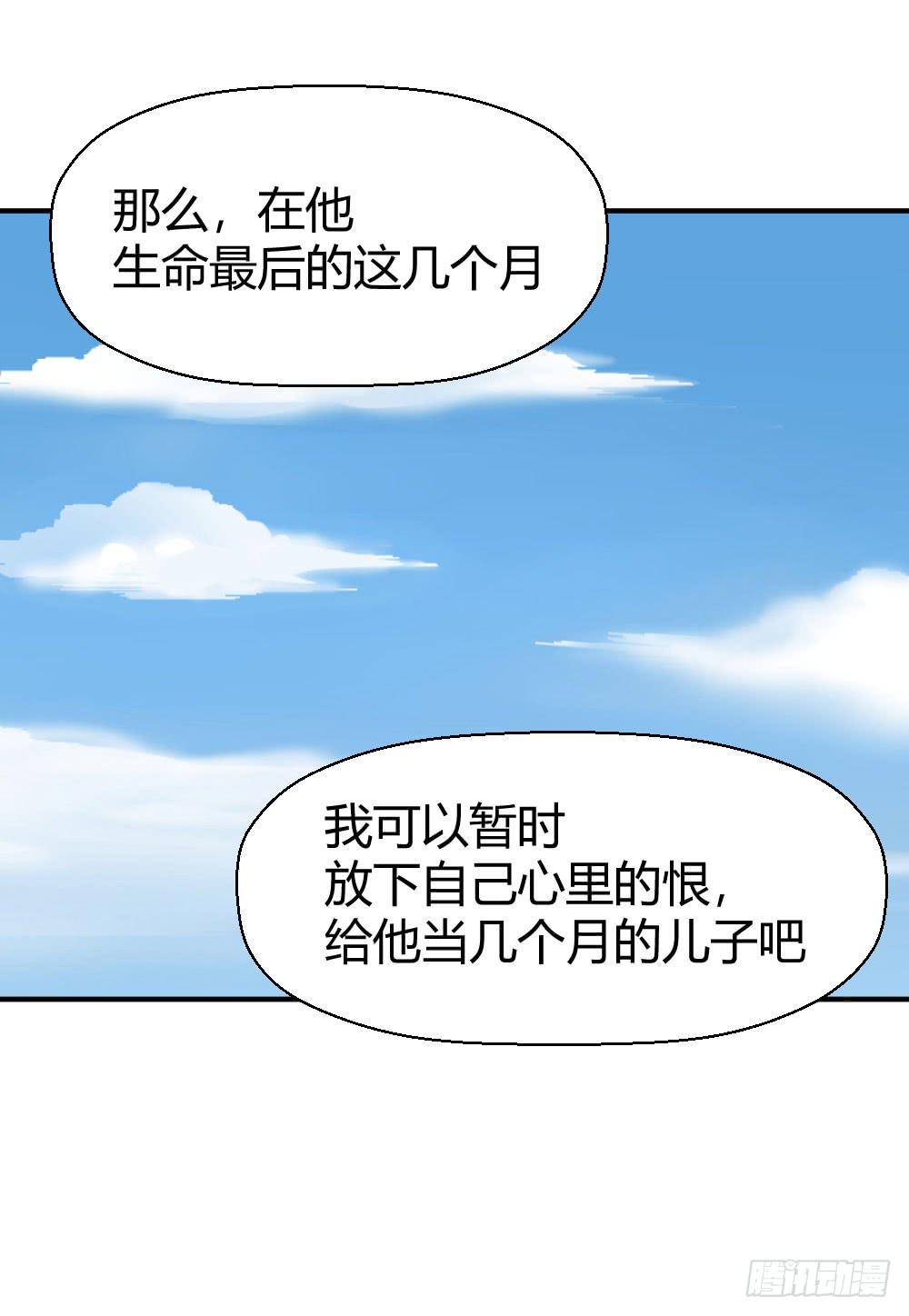 《我的医神阿波罗》妈妈一定喜欢我 第13页