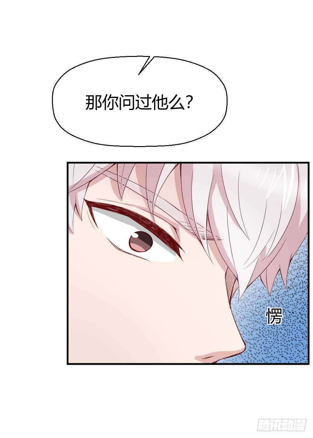 《我的医神阿波罗》妈妈一定喜欢我 第17页