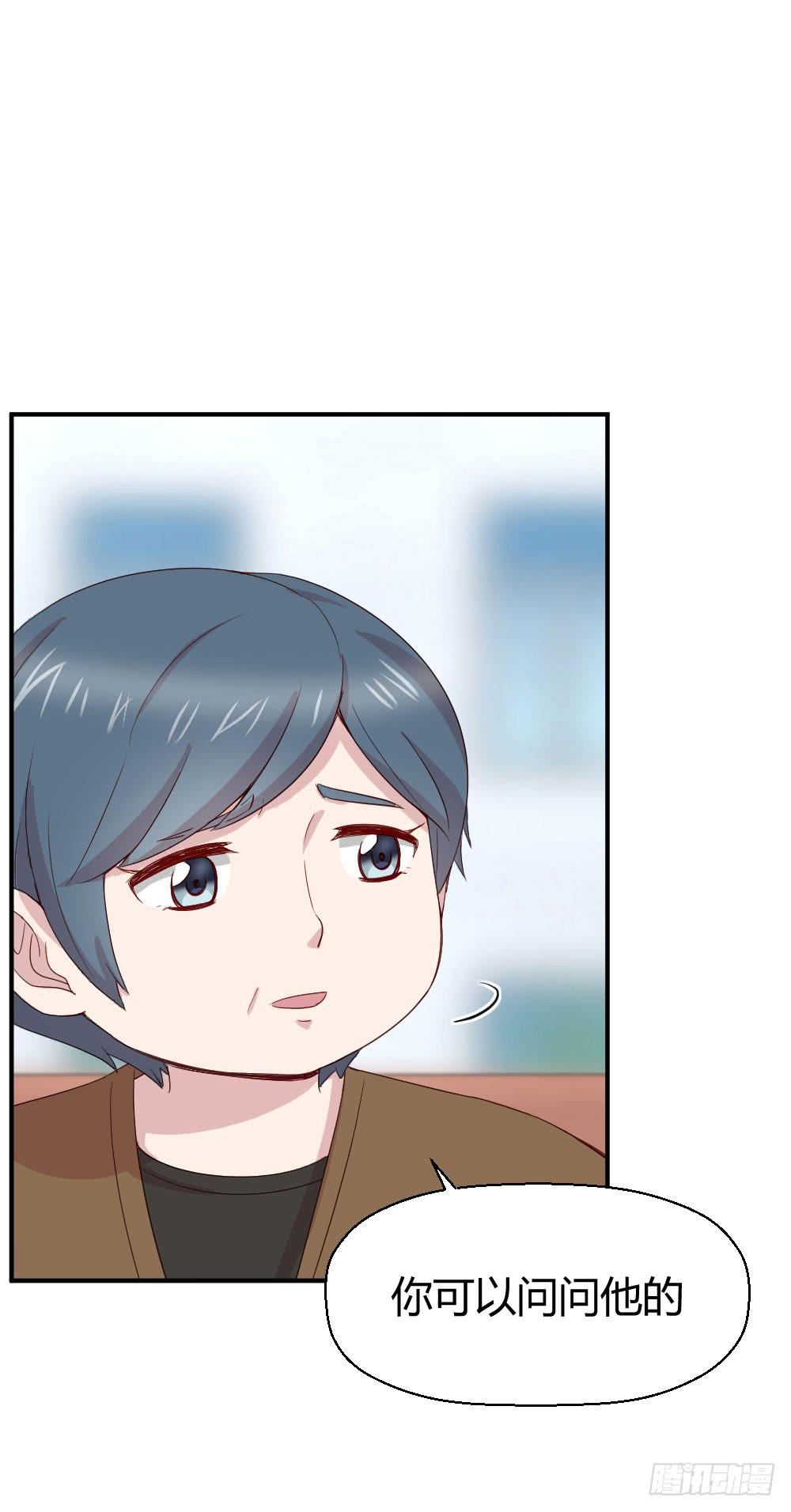 《我的医神阿波罗》妈妈一定喜欢我 第18页