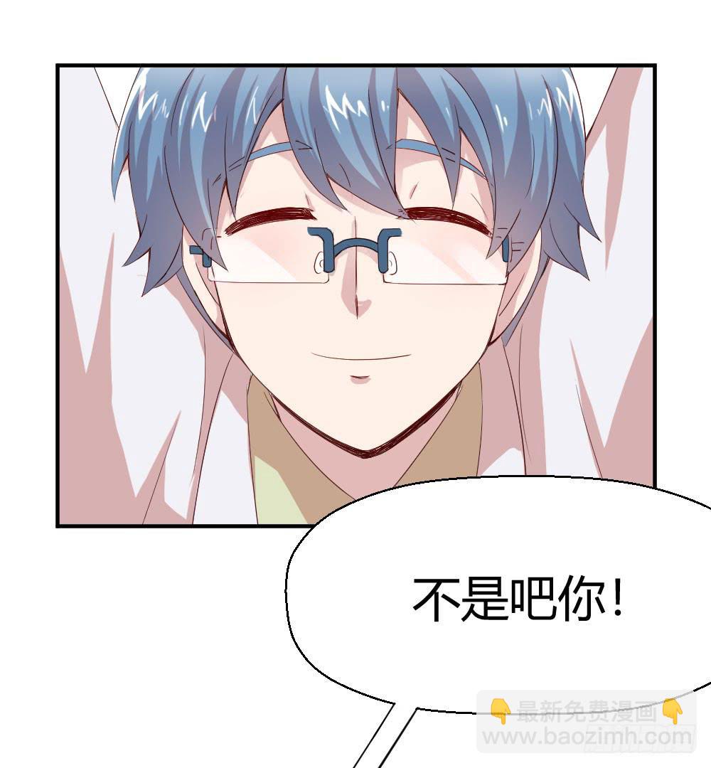《我的医神阿波罗》妈妈一定喜欢我 第23页