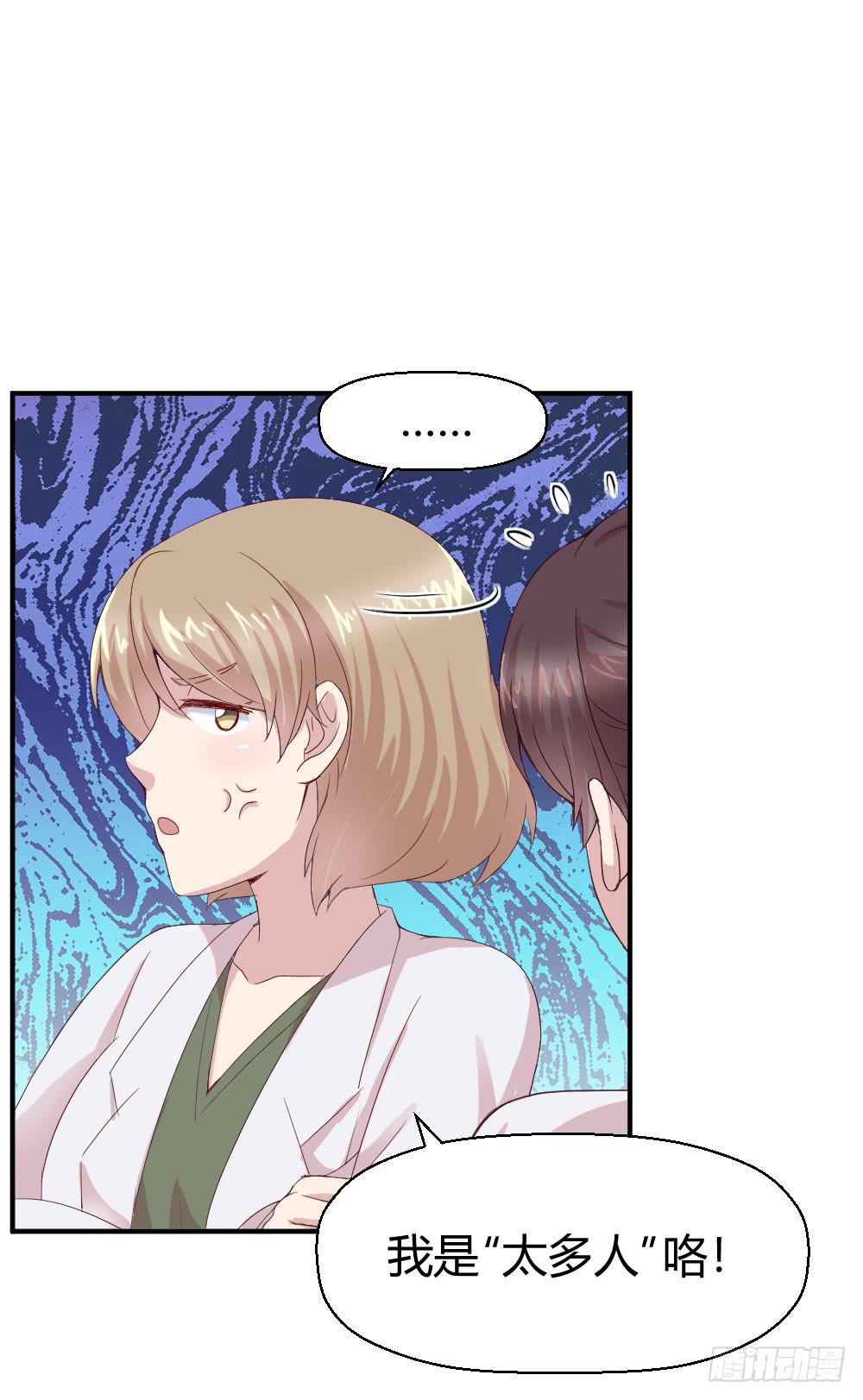 《我的医神阿波罗》妈妈一定喜欢我 第26页