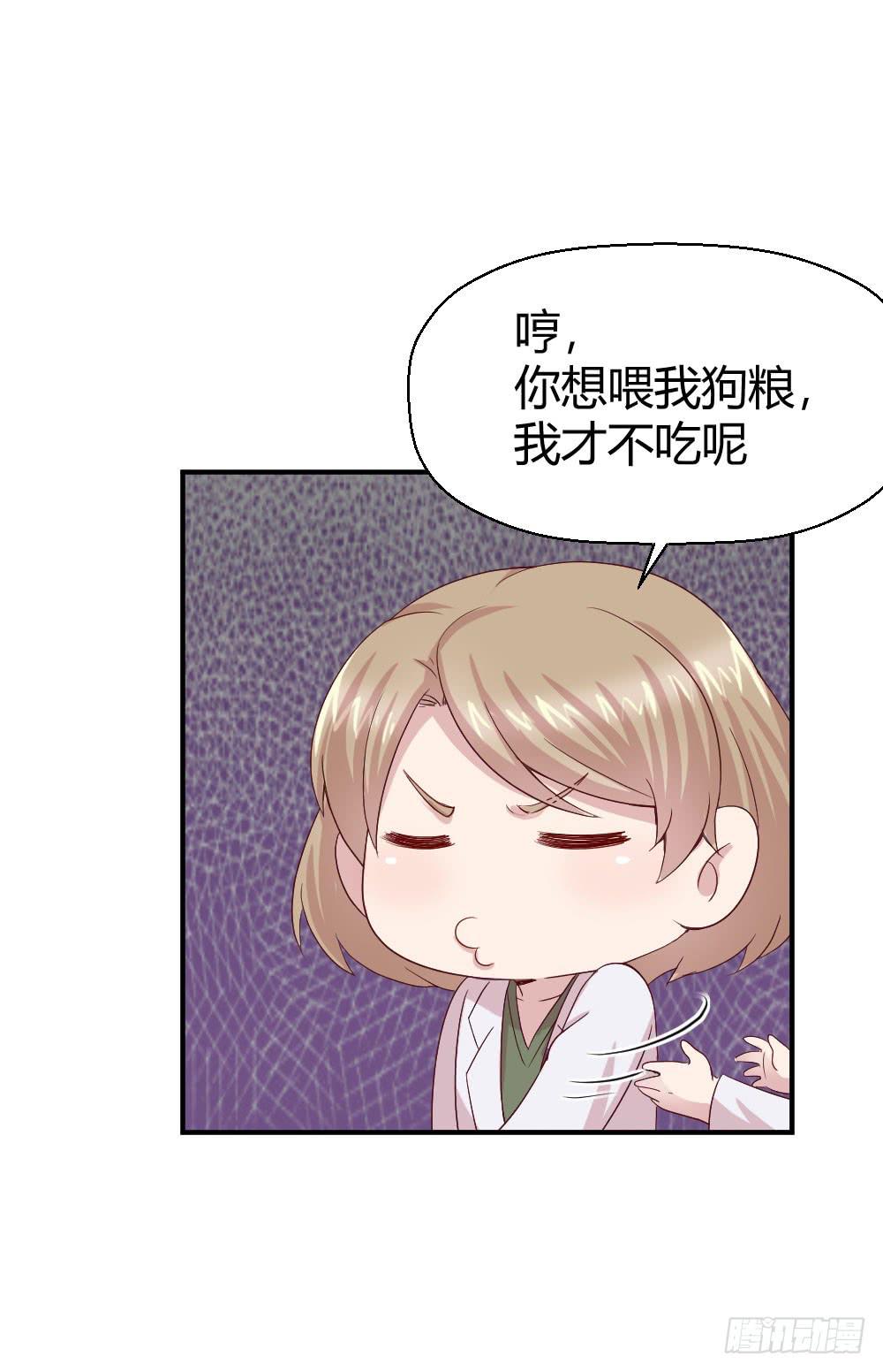 《我的医神阿波罗》妈妈一定喜欢我 第28页