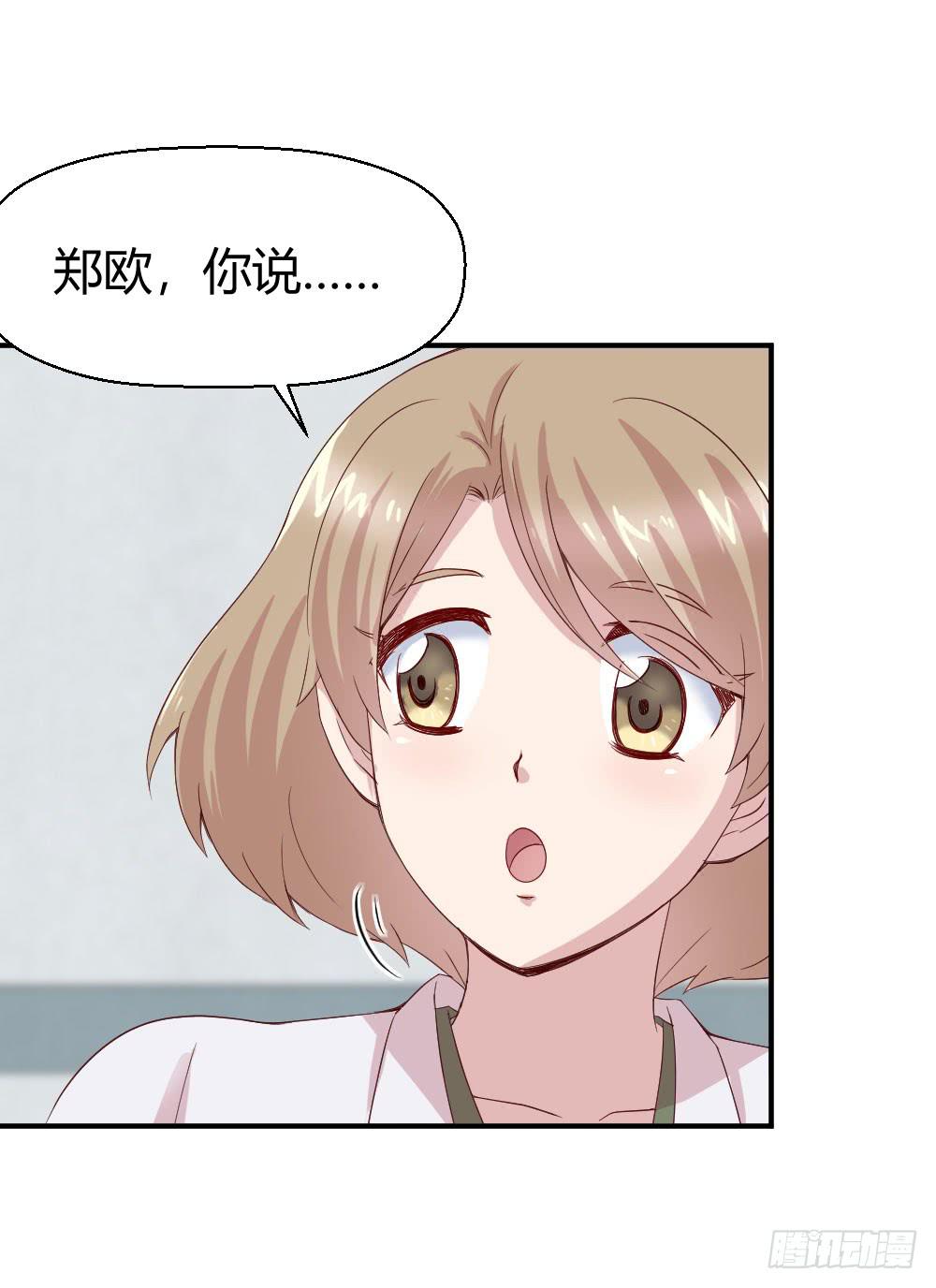 《我的医神阿波罗》妈妈一定喜欢我 第29页