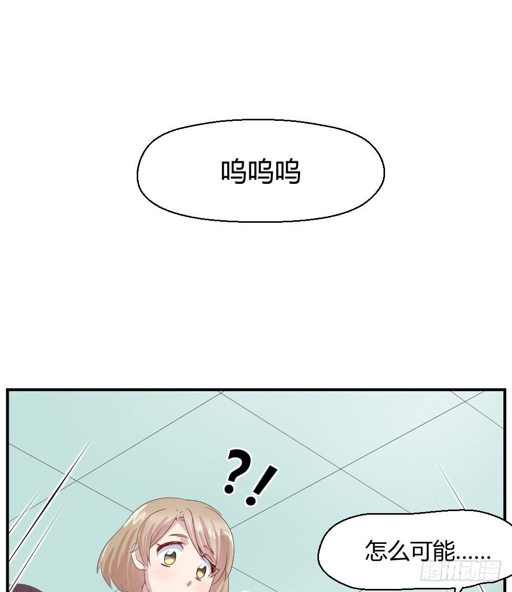 《我的医神阿波罗》妈妈一定喜欢我 第30页