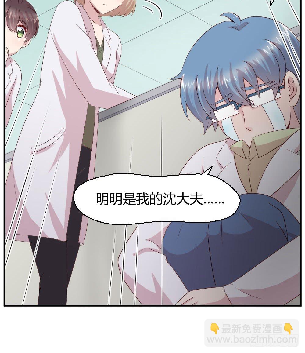 《我的医神阿波罗》妈妈一定喜欢我 第31页