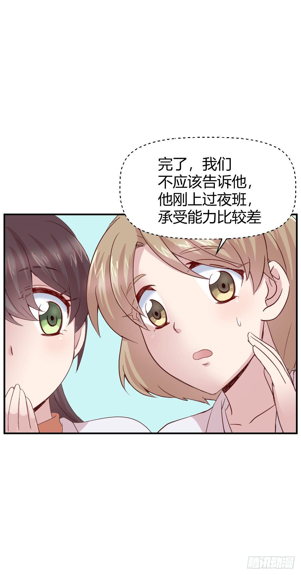 《我的医神阿波罗》妈妈一定喜欢我 第32页