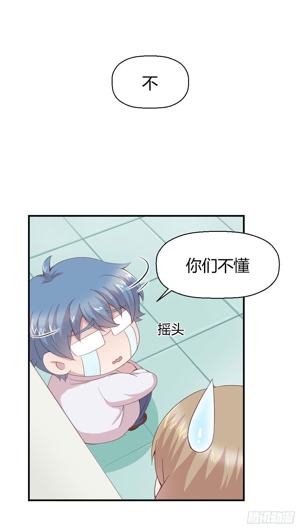 《我的医神阿波罗》妈妈一定喜欢我 第33页