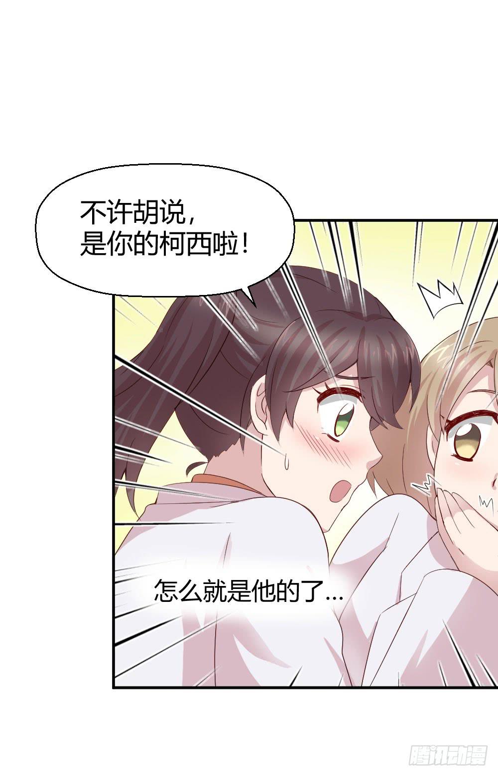 《我的医神阿波罗》妈妈一定喜欢我 第36页