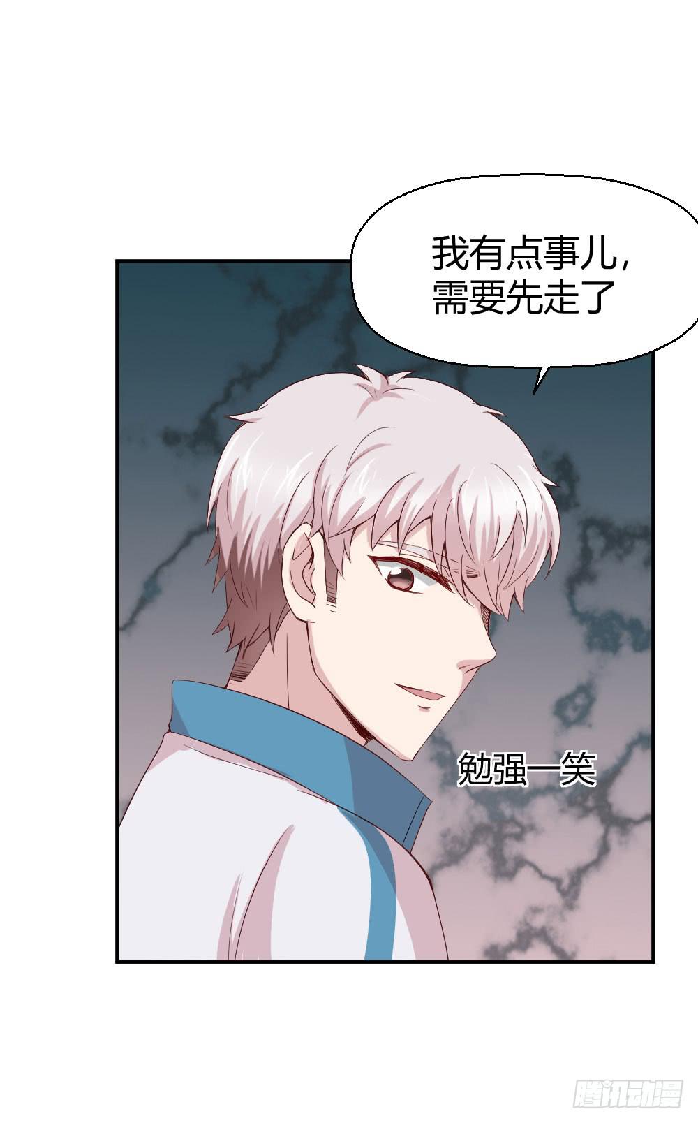 《我的医神阿波罗》妈妈一定喜欢我 第38页
