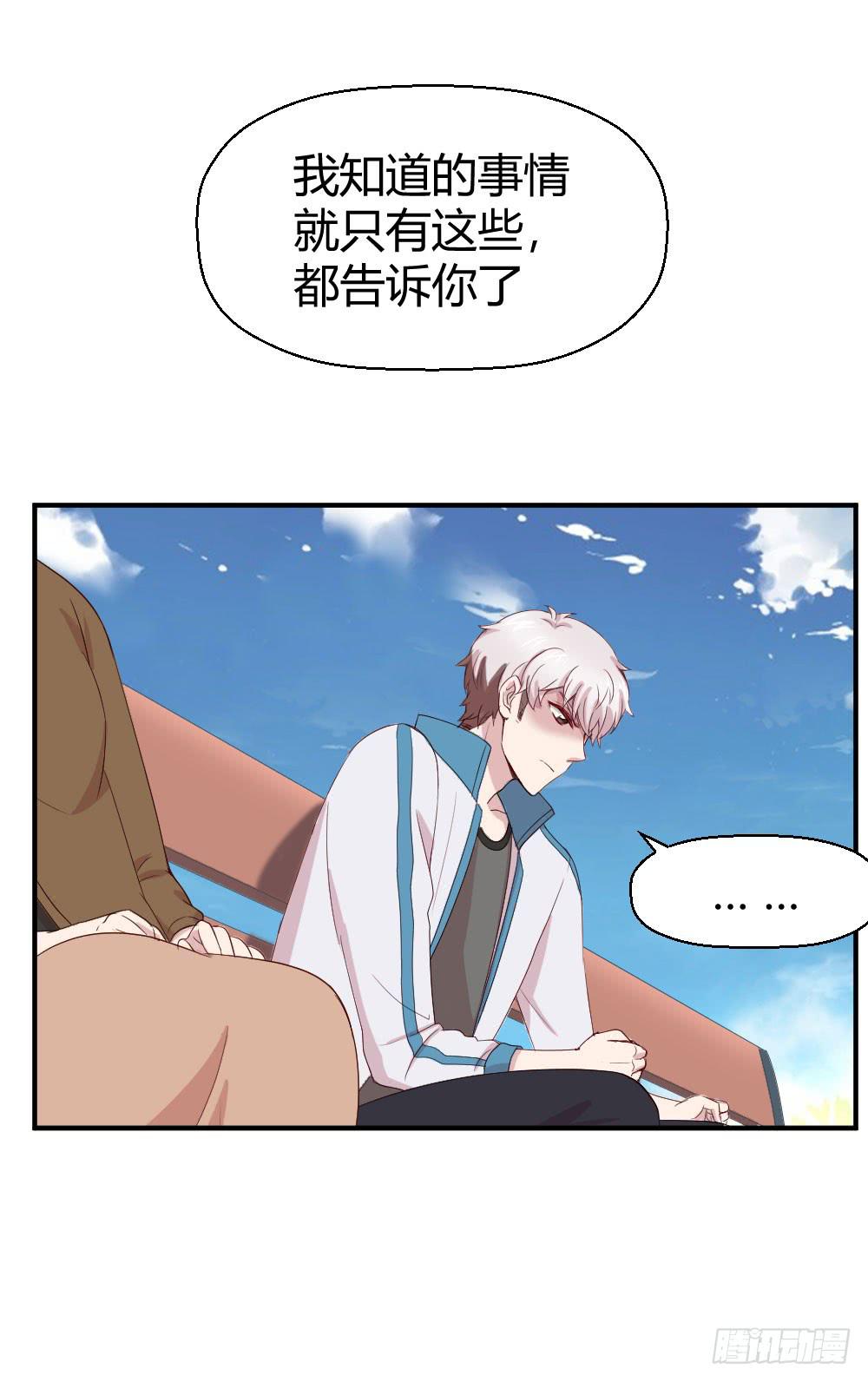 《我的医神阿波罗》妈妈一定喜欢我 第3页