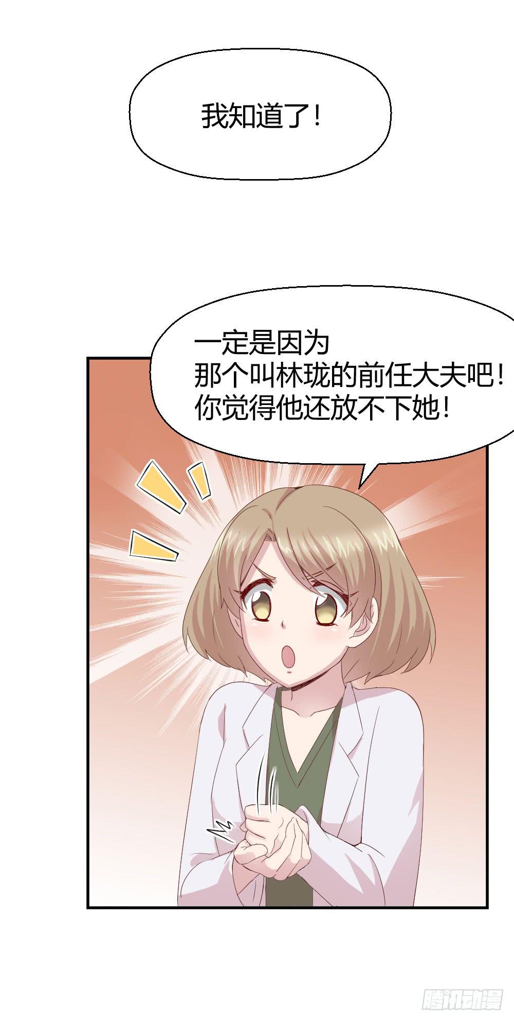 《我的医神阿波罗》妈妈一定喜欢我 第44页