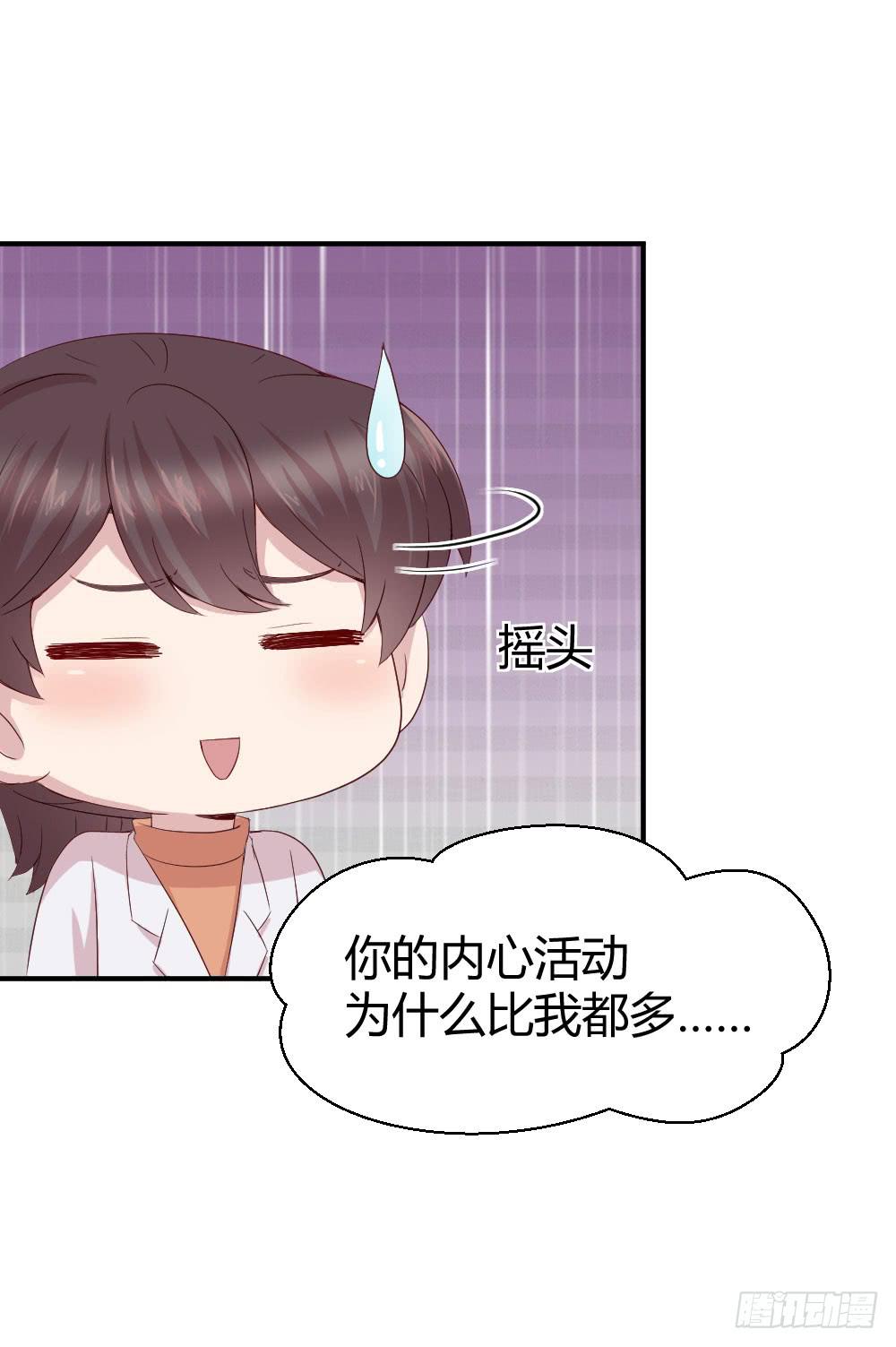 《我的医神阿波罗》妈妈一定喜欢我 第45页