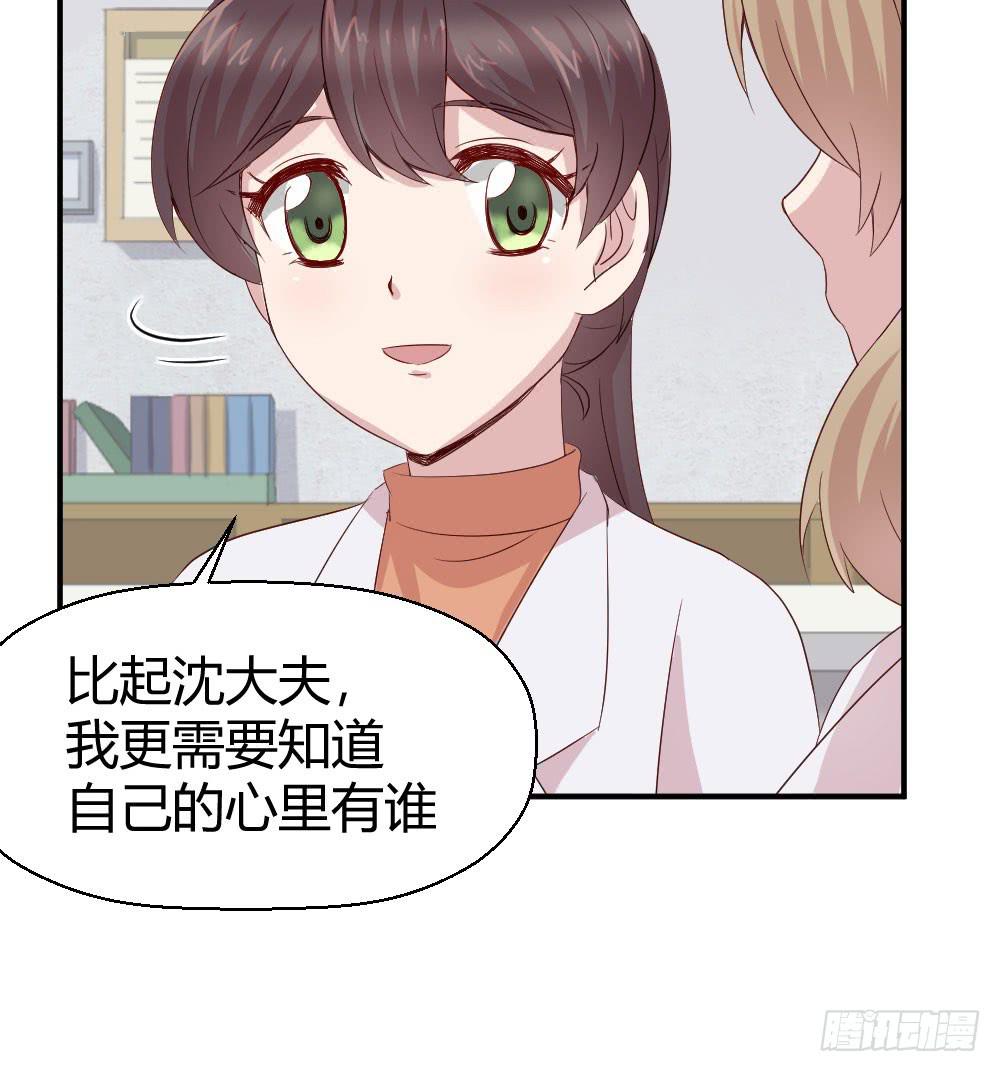 《我的医神阿波罗》妈妈一定喜欢我 第47页